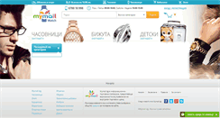 Desktop Screenshot of chasovnik.mymall.bg